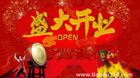 2023年1月24日宜做買(mǎi)賣(mài)生意嗎1