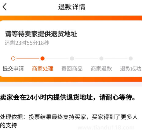 閑魚(yú)小法庭賣(mài)家輸了不給地址怎么辦2